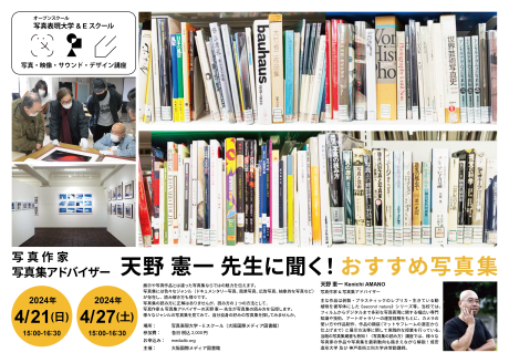 202404210427-amano-kenichi-